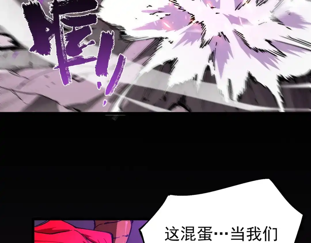 SSS级超越常理的圣骑士 第135话 深渊魔人 第42页