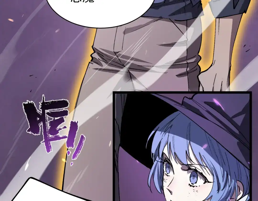 SSS级超越常理的圣骑士 第135话 深渊魔人 第46页