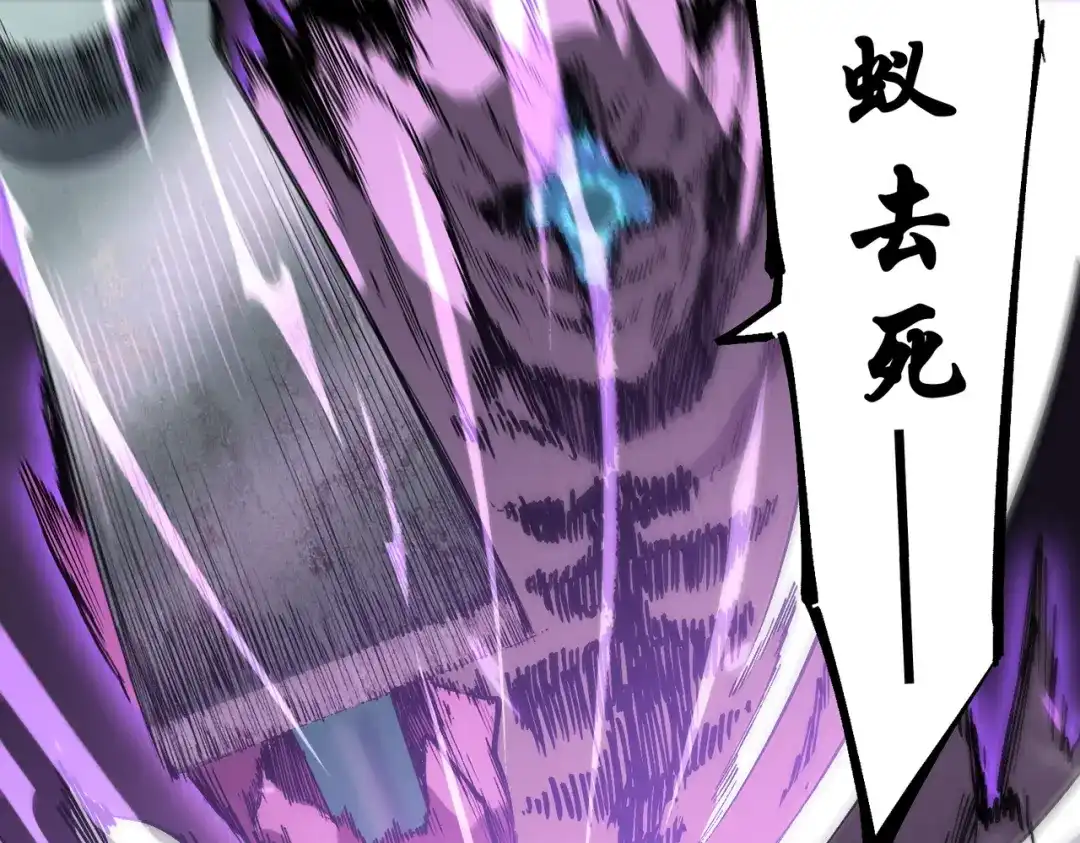 SSS级超越常理的圣骑士 第135话 深渊魔人 第96页