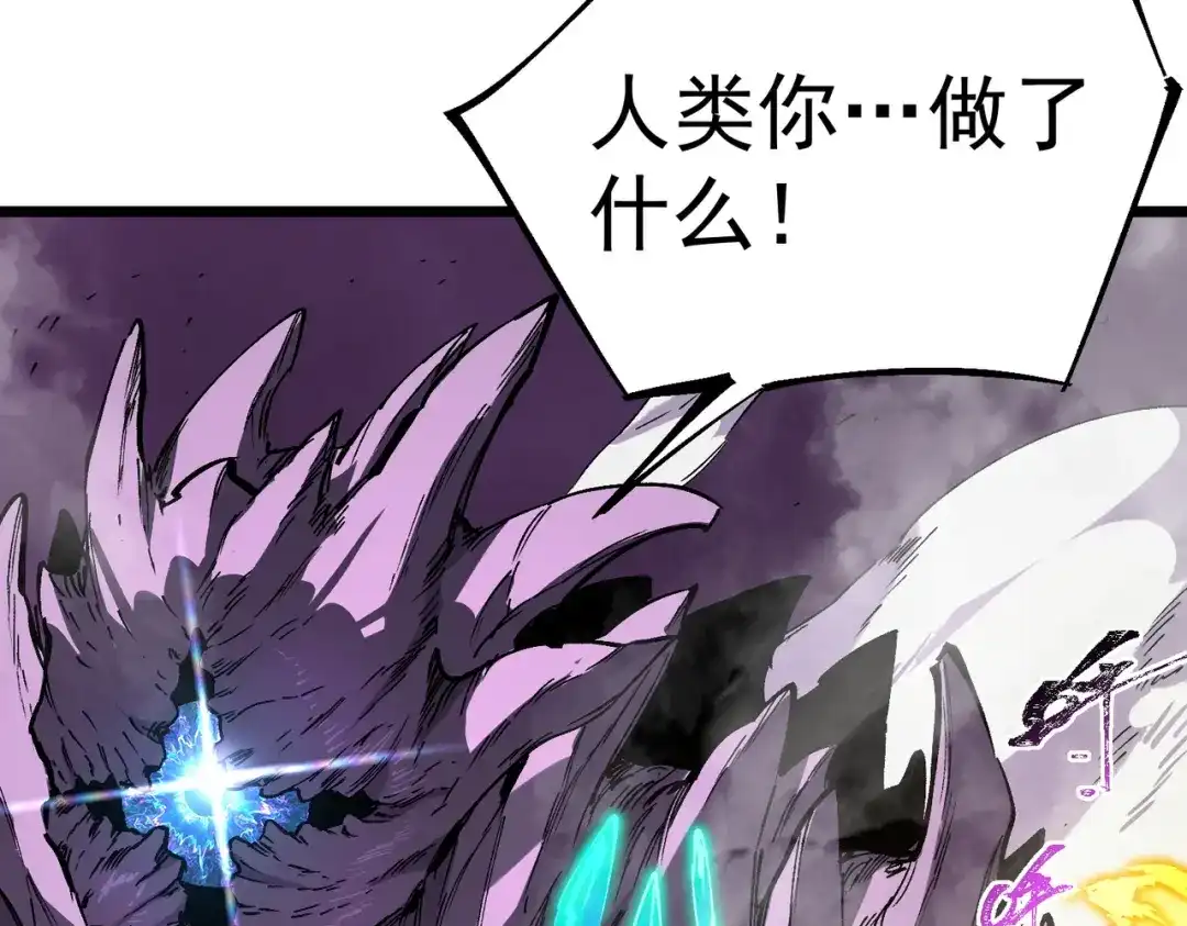 SSS级超越常理的圣骑士 第135话 深渊魔人 第90页