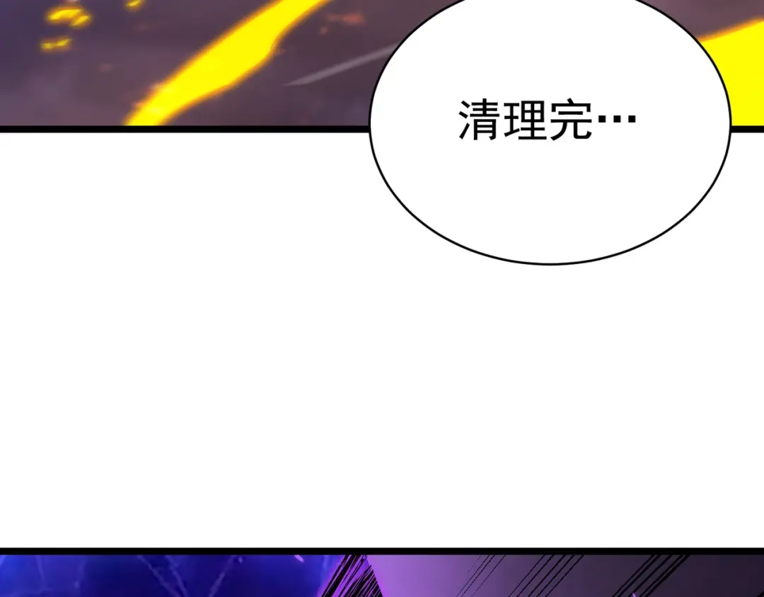 SSS级超越常理的圣骑士 第135话 深渊魔人 第23页