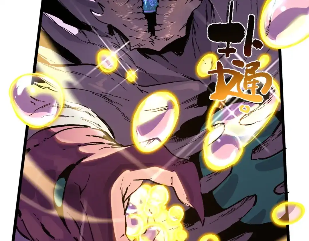 SSS级超越常理的圣骑士 第135话 深渊魔人 第116页
