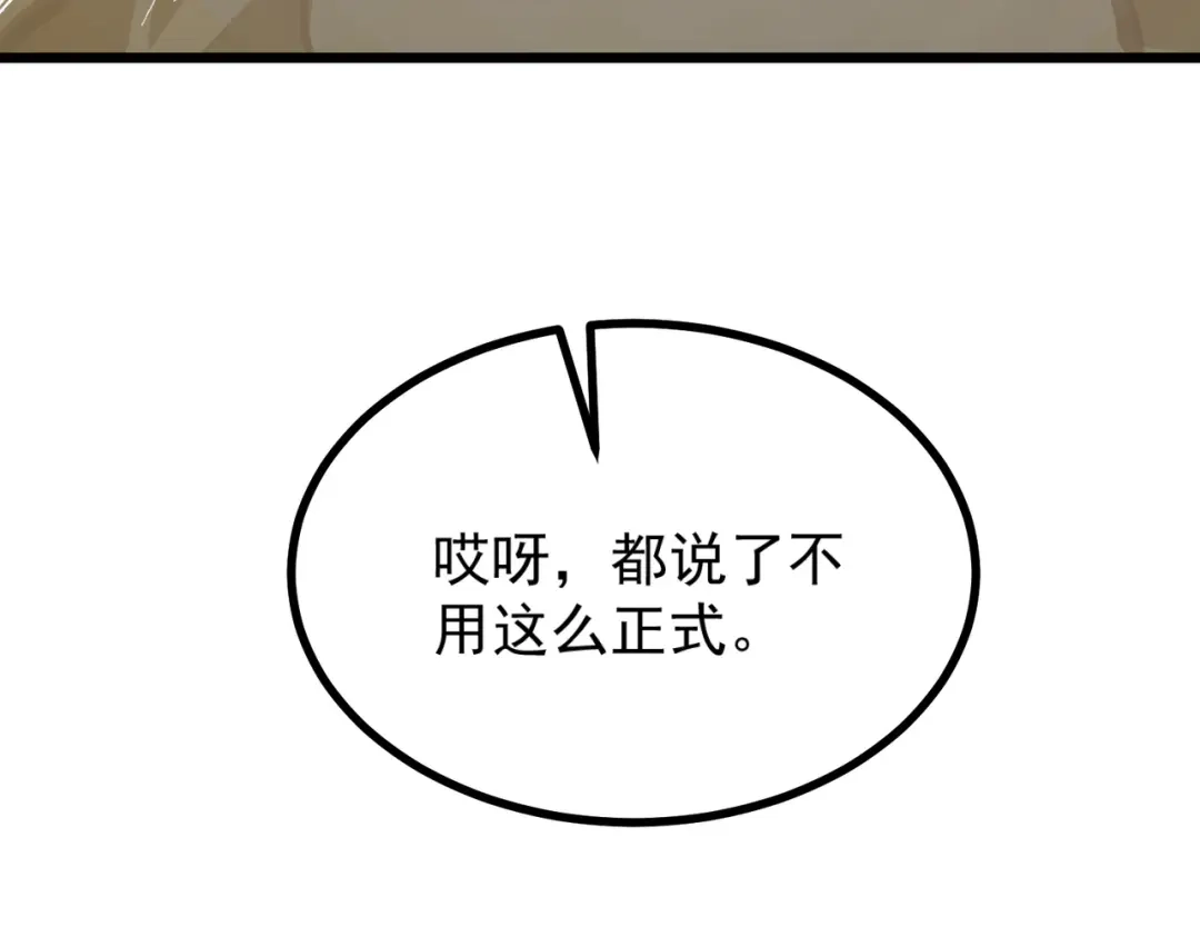 SSS级超越常理的圣骑士 第136话 访问光明神 第117页