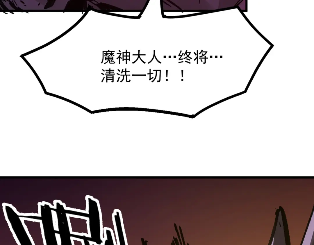 SSS级超越常理的圣骑士 第136话 访问光明神 第20页