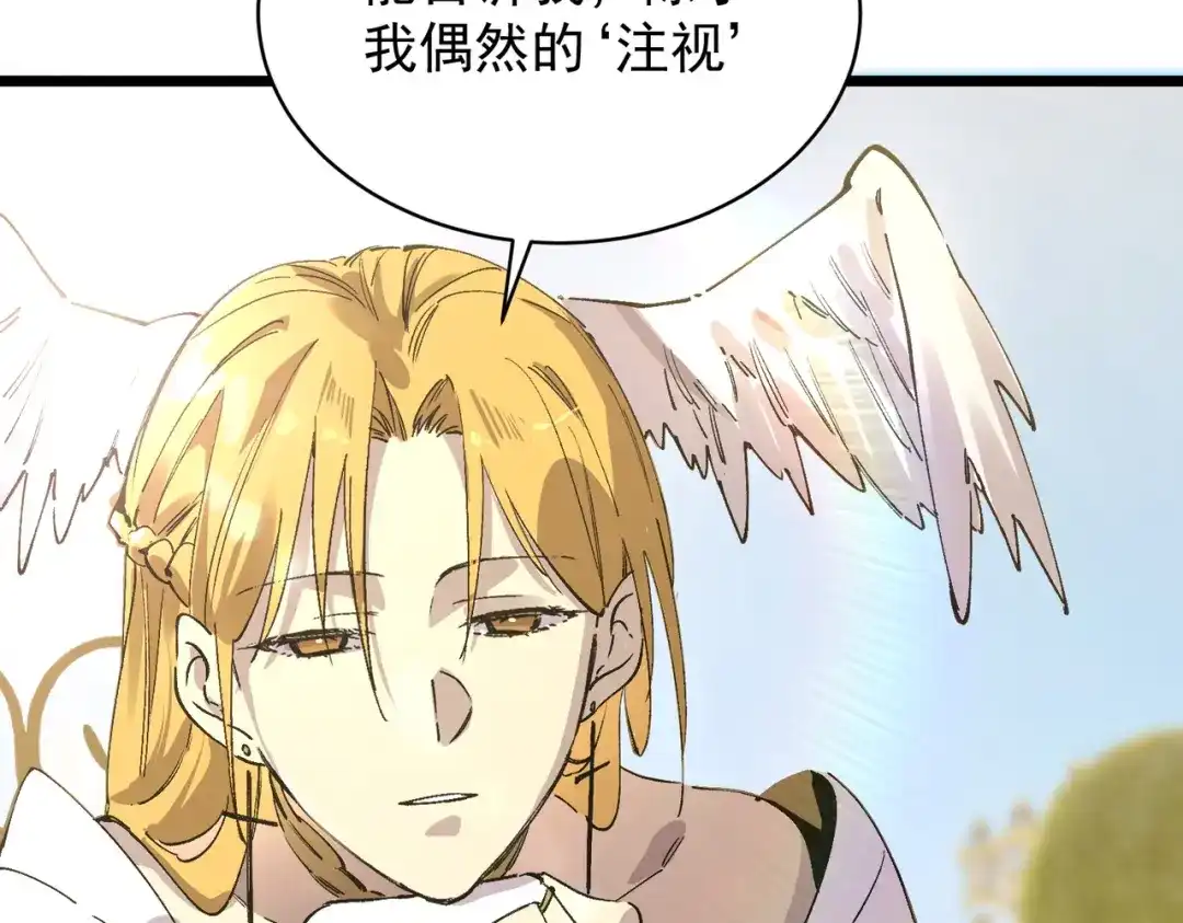 SSS级超越常理的圣骑士 第136话 访问光明神 第146页