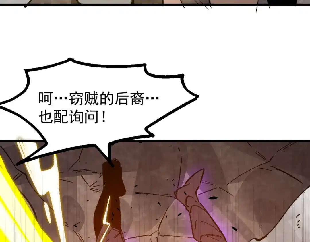 SSS级超越常理的圣骑士 第136话 访问光明神 第13页