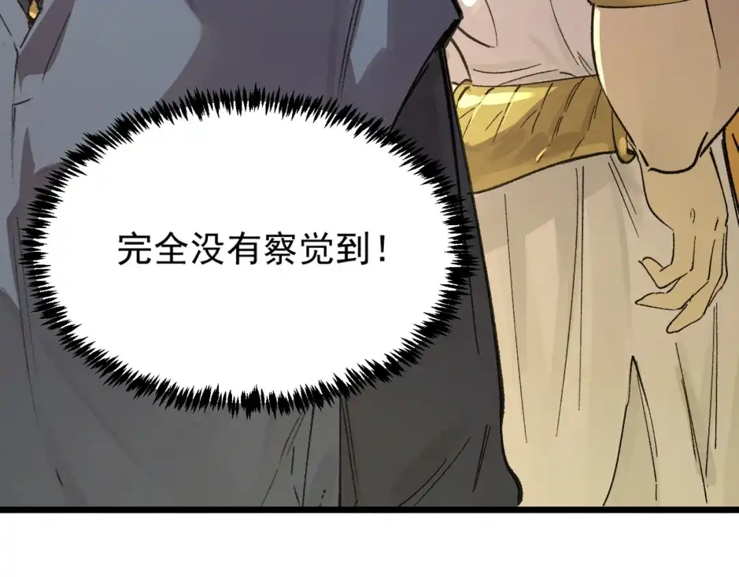 SSS级超越常理的圣骑士 第136话 访问光明神 第108页