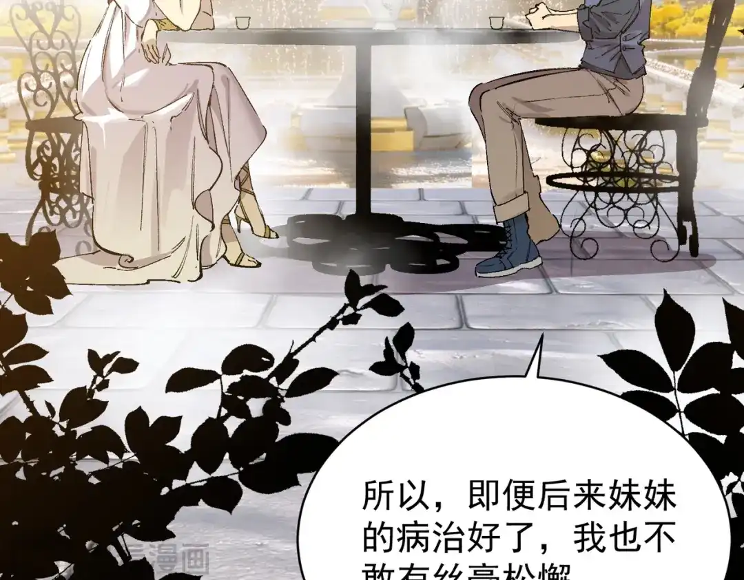 SSS级超越常理的圣骑士 第136话 访问光明神 第158页