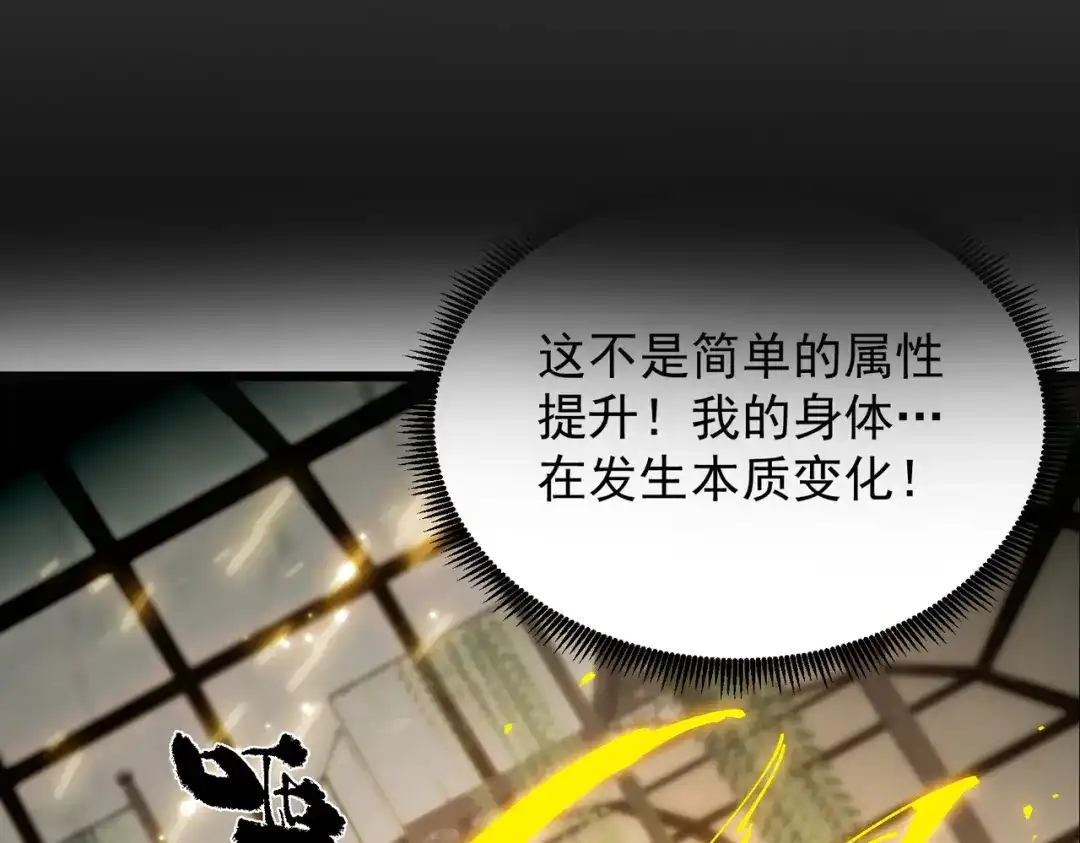 SSS级超越常理的圣骑士 第136话 访问光明神 第176页