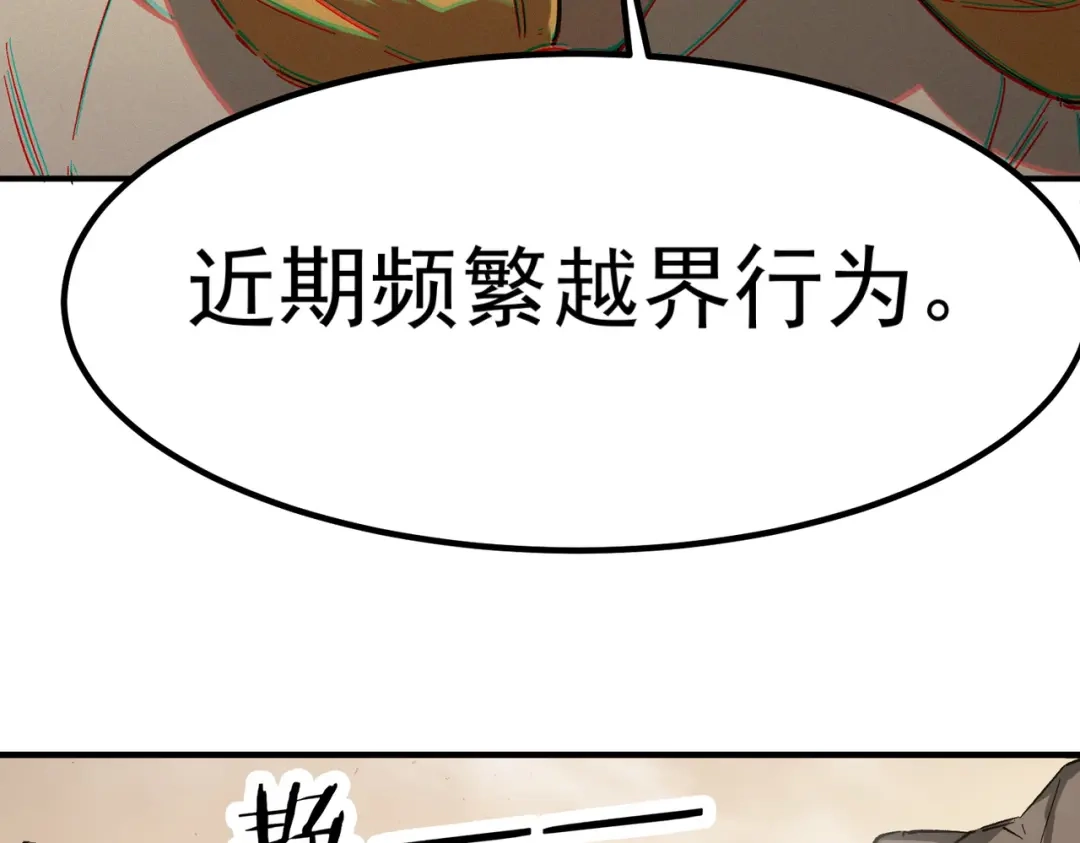SSS级超越常理的圣骑士 第136话 访问光明神 第76页