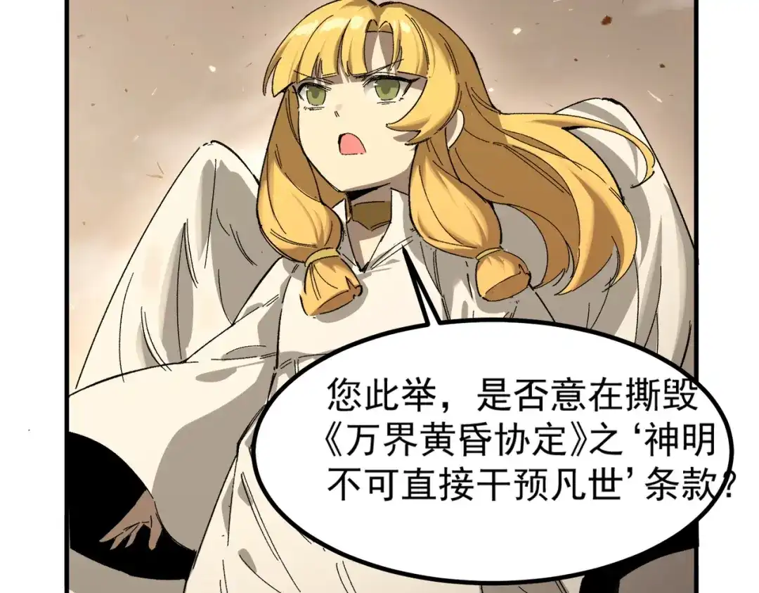 SSS级超越常理的圣骑士 第136话 访问光明神 第72页