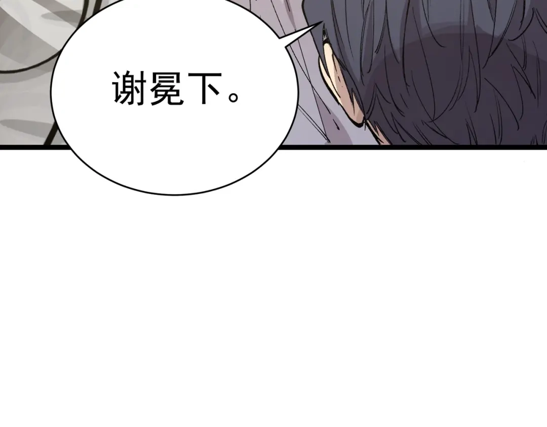 SSS级超越常理的圣骑士 第136话 访问光明神 第125页