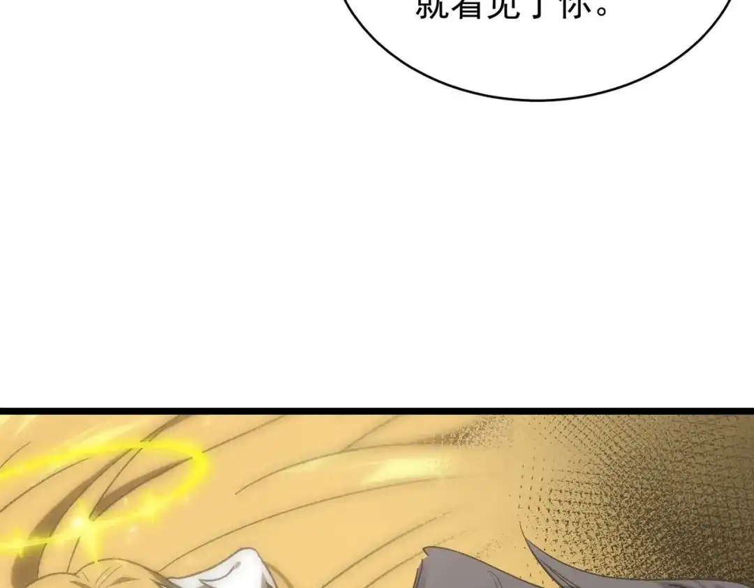 SSS级超越常理的圣骑士 第136话 访问光明神 第140页