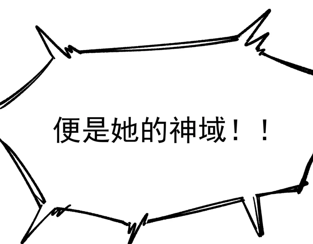 SSS级超越常理的圣骑士 第136话 访问光明神 第82页