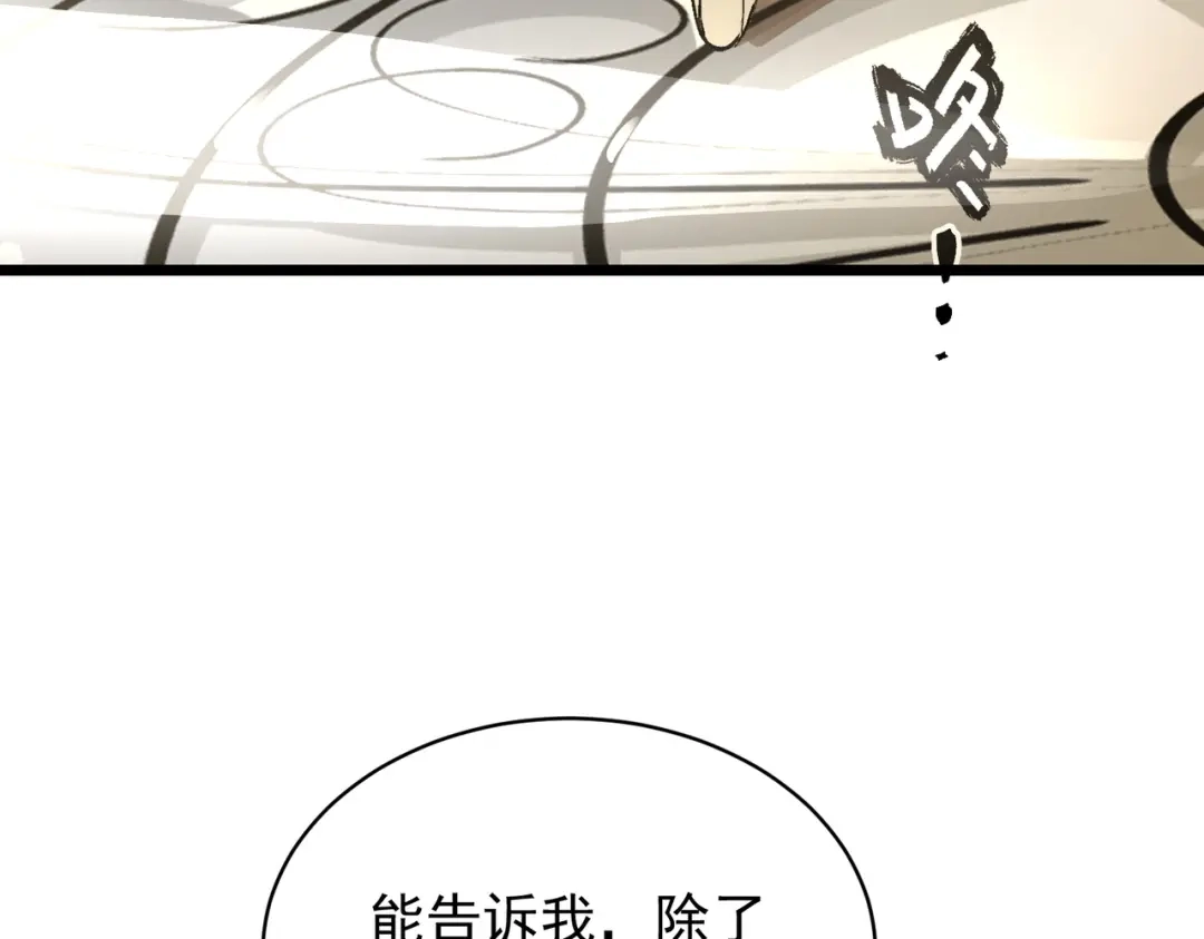 SSS级超越常理的圣骑士 第136话 访问光明神 第145页