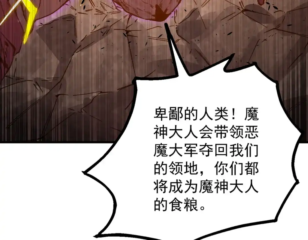 SSS级超越常理的圣骑士 第136话 访问光明神 第15页