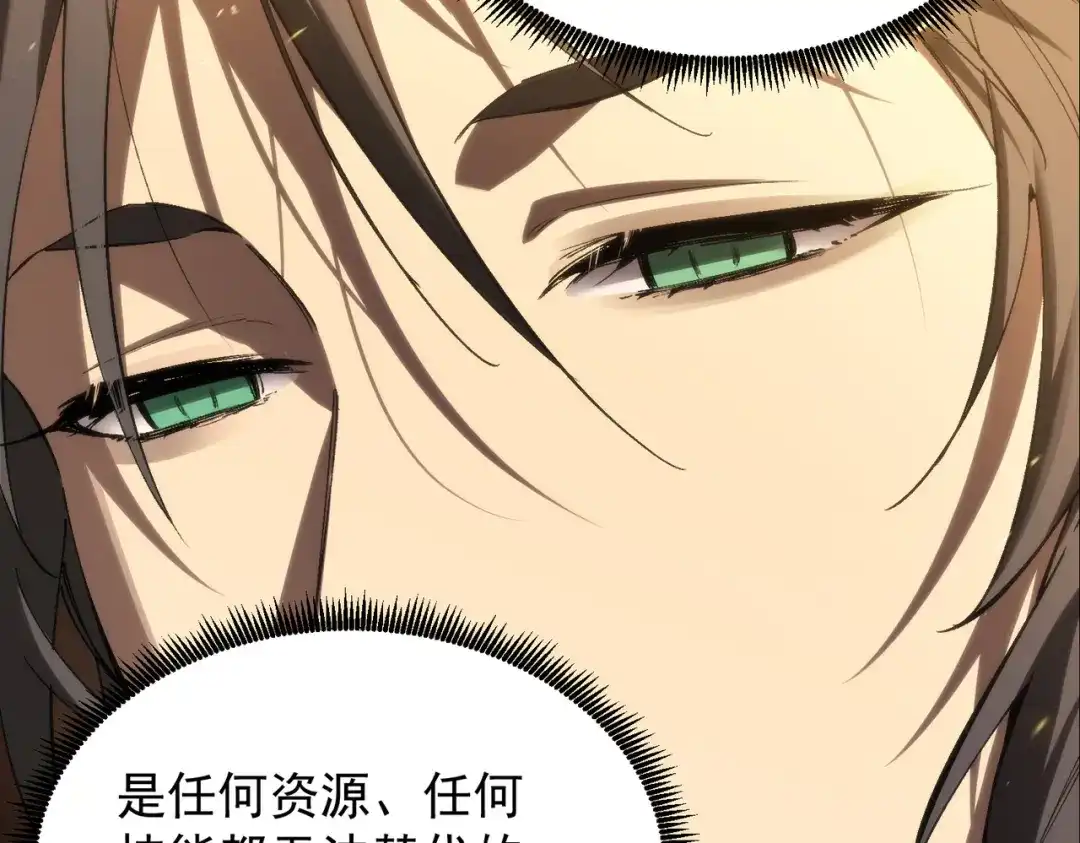 SSS级超越常理的圣骑士 第136话 访问光明神 第180页