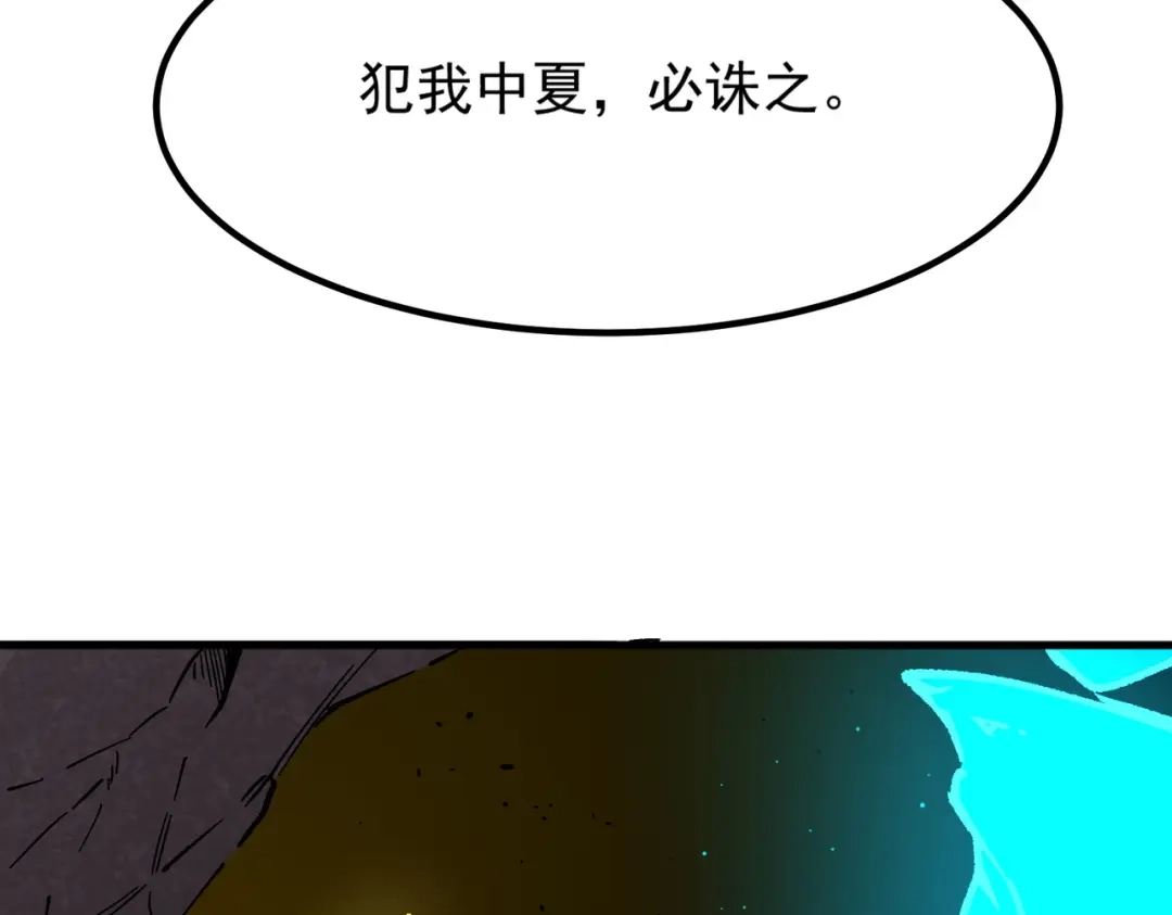 SSS级超越常理的圣骑士 第136话 访问光明神 第27页