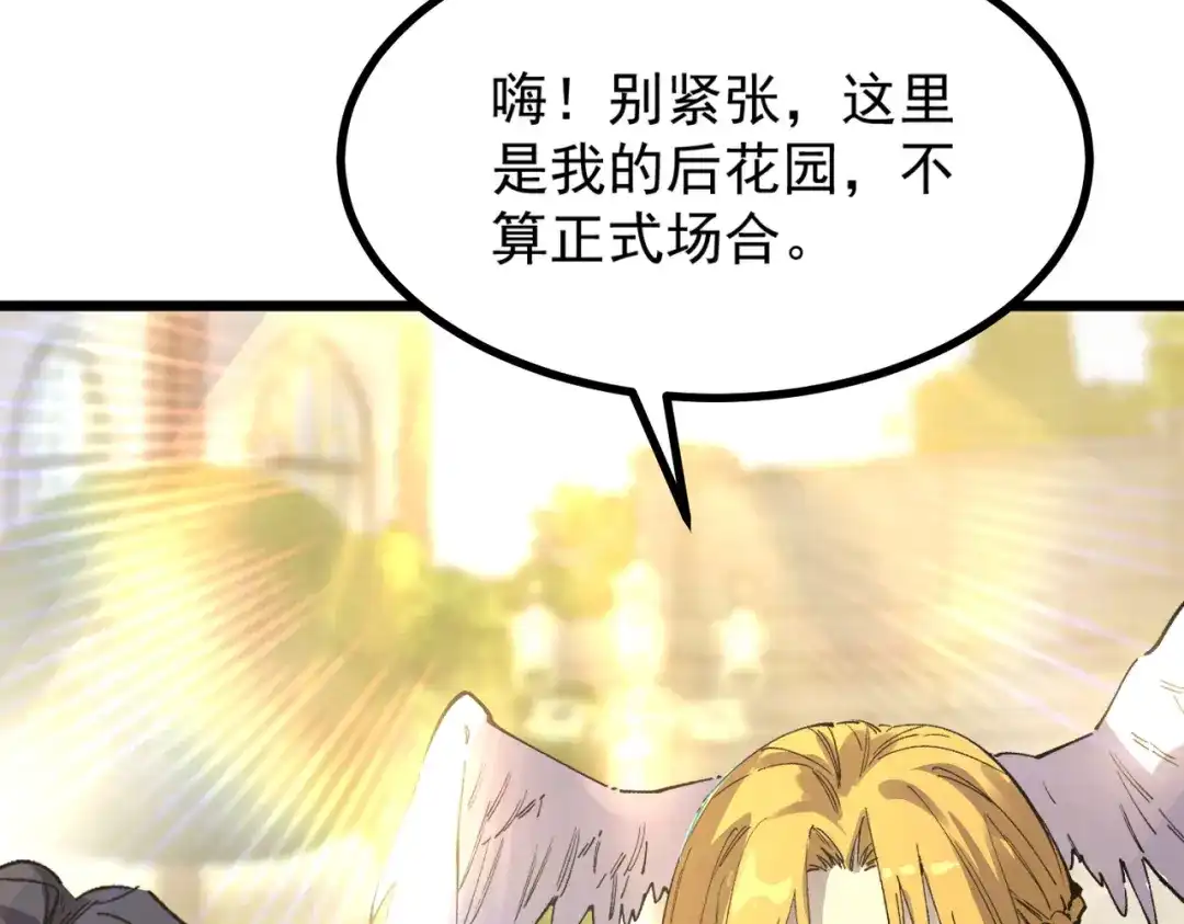 SSS级超越常理的圣骑士 第136话 访问光明神 第106页