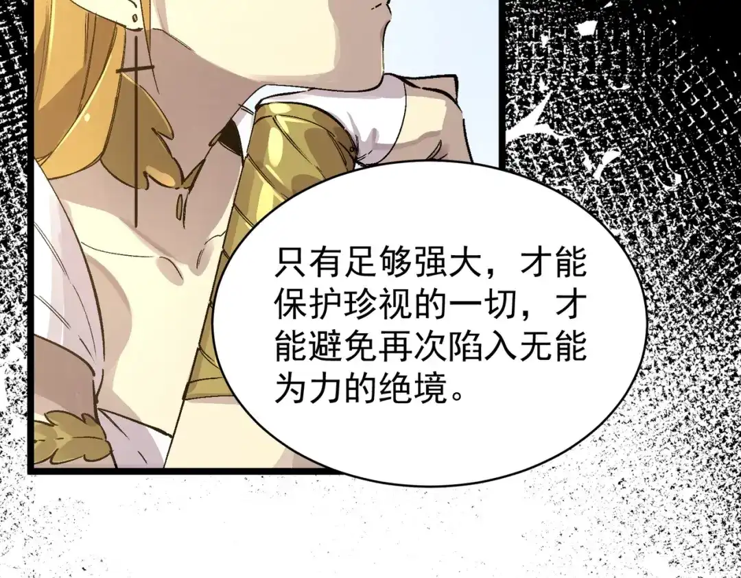 SSS级超越常理的圣骑士 第136话 访问光明神 第160页