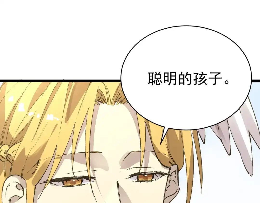 SSS级超越常理的圣骑士 第136话 访问光明神 第164页