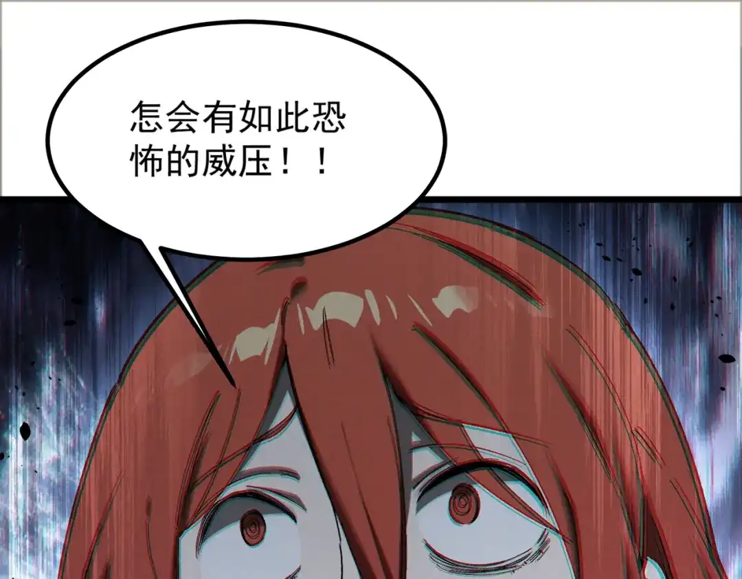 SSS级超越常理的圣骑士 第136话 访问光明神 第44页