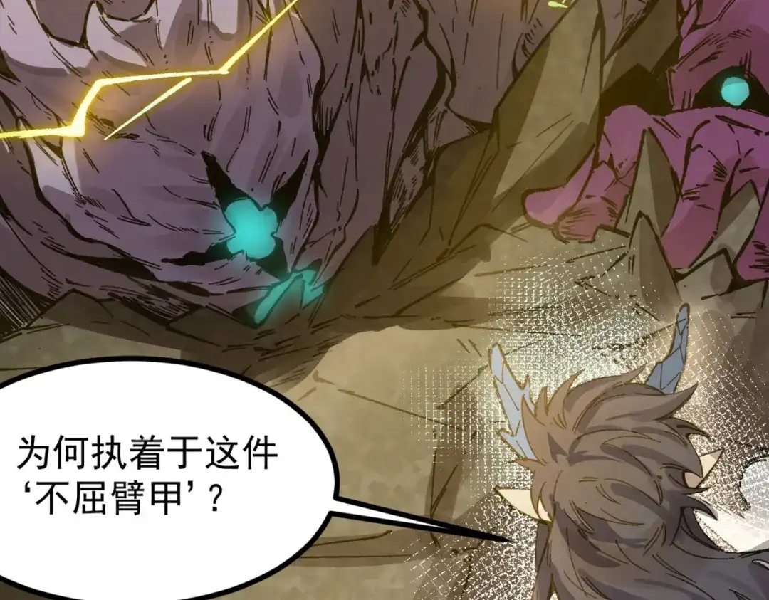 SSS级超越常理的圣骑士 第136话 访问光明神 第11页