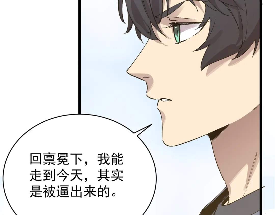 SSS级超越常理的圣骑士 第136话 访问光明神 第155页