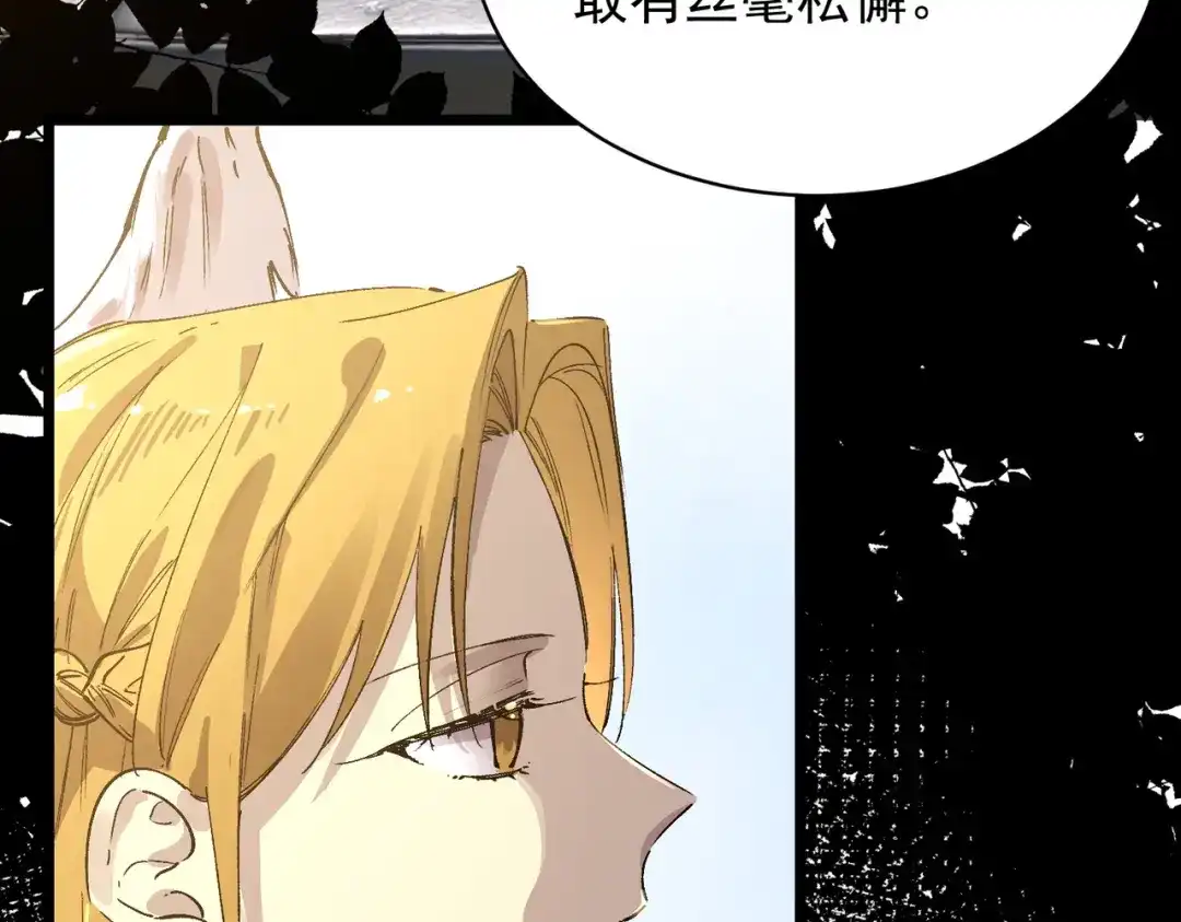SSS级超越常理的圣骑士 第136话 访问光明神 第159页