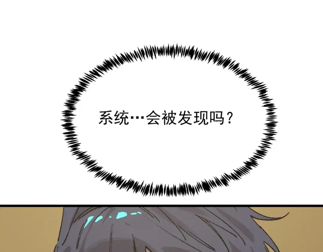 SSS级超越常理的圣骑士 第136话 访问光明神 第91页