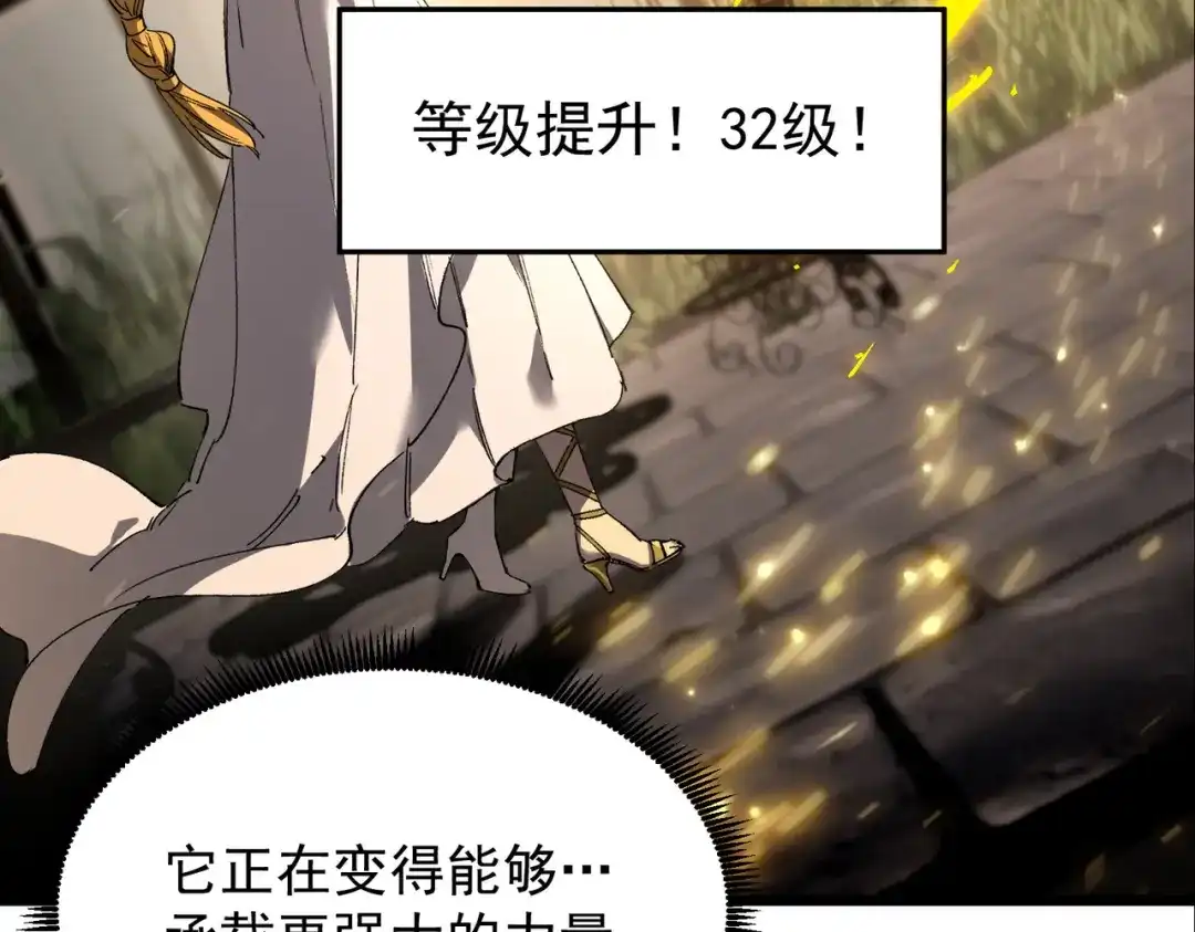 SSS级超越常理的圣骑士 第136话 访问光明神 第178页