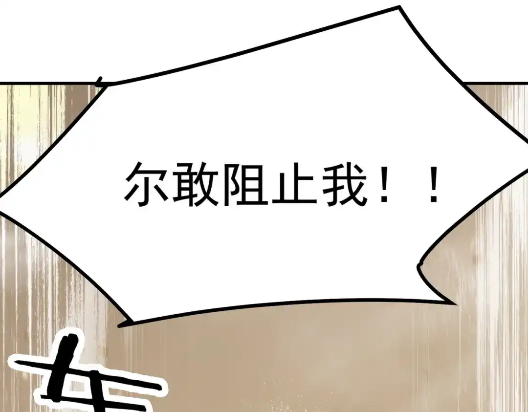 SSS级超越常理的圣骑士 第136话 访问光明神 第68页