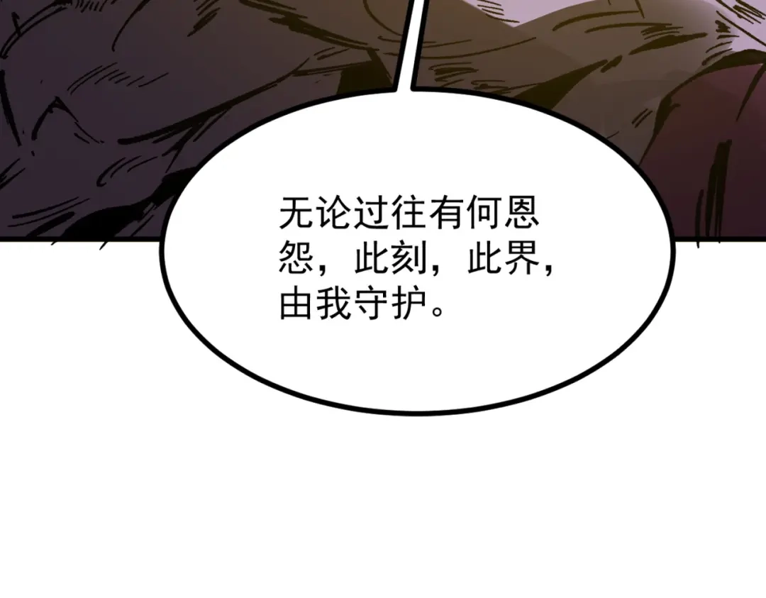 SSS级超越常理的圣骑士 第136话 访问光明神 第23页