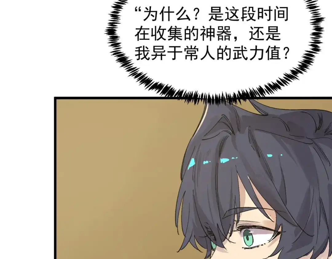 SSS级超越常理的圣骑士 第136话 访问光明神 第89页