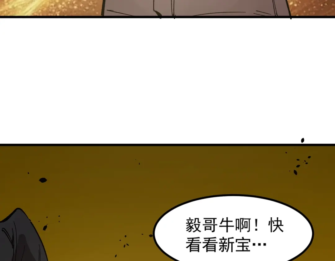 SSS级超越常理的圣骑士 第136话 访问光明神 第37页