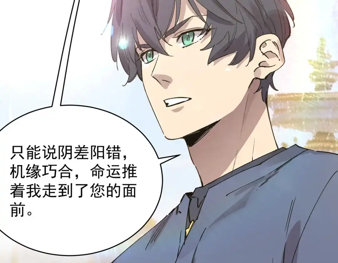 SSS级超越常理的圣骑士 第136话 访问光明神 第162页