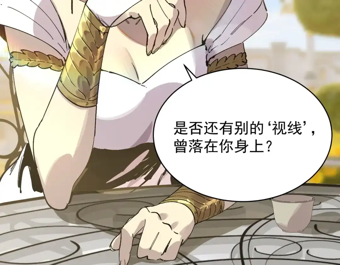SSS级超越常理的圣骑士 第136话 访问光明神 第147页