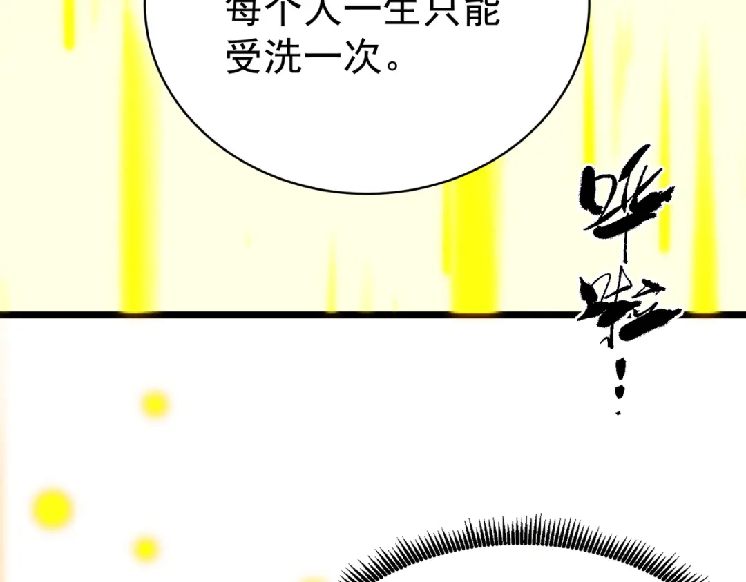 SSS级超越常理的圣骑士 第137话 第35页
