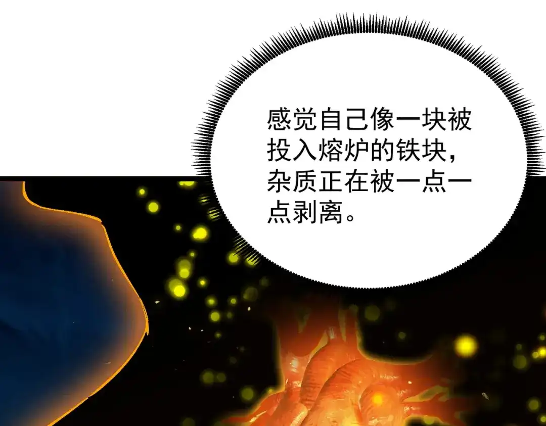 SSS级超越常理的圣骑士 第137话 第39页