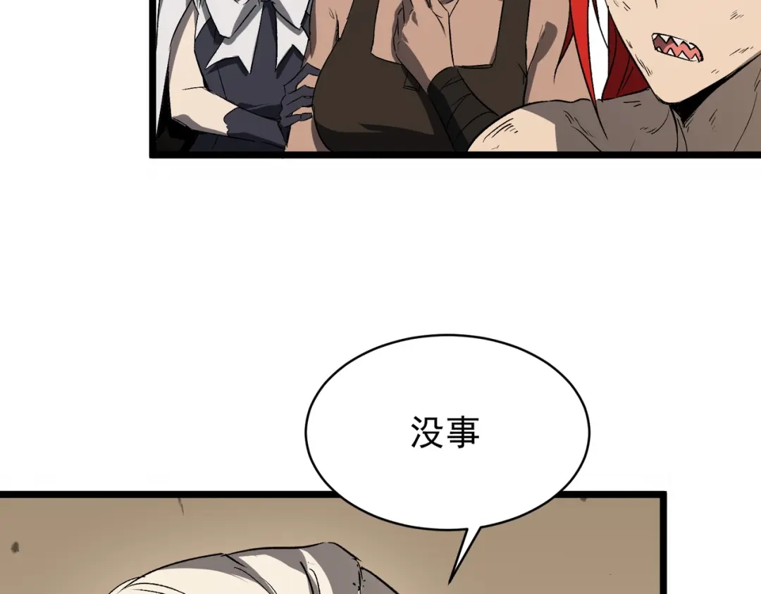 SSS级超越常理的圣骑士 第137话 第95页