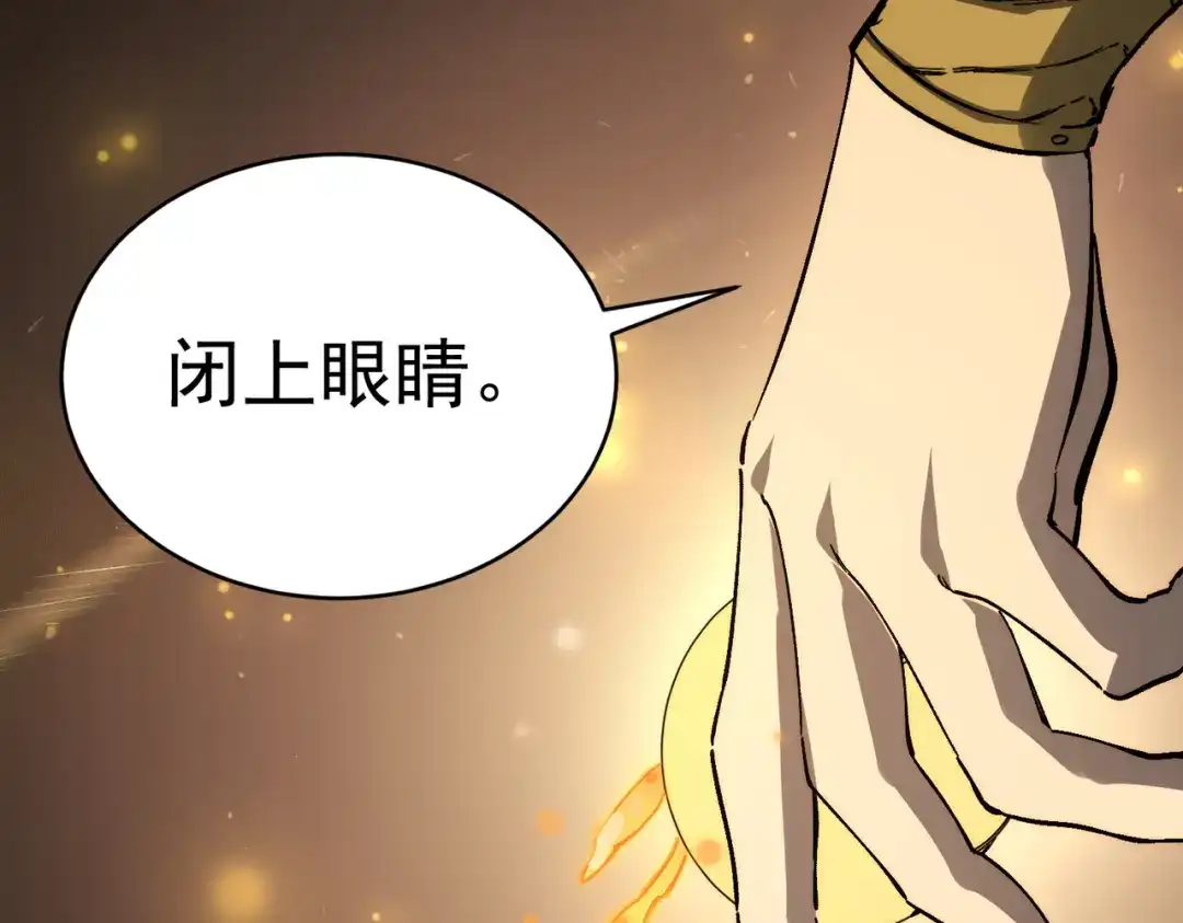 SSS级超越常理的圣骑士 第137话 第29页