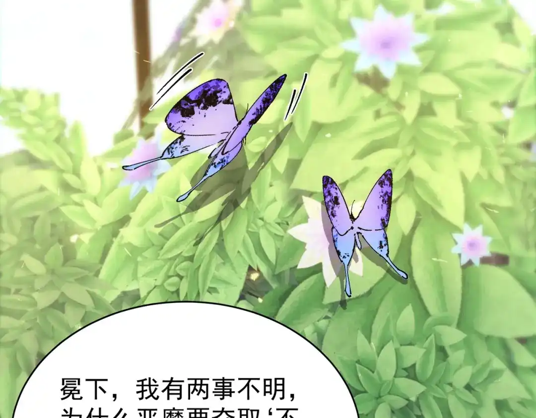 SSS级超越常理的圣骑士 第137话 第18页