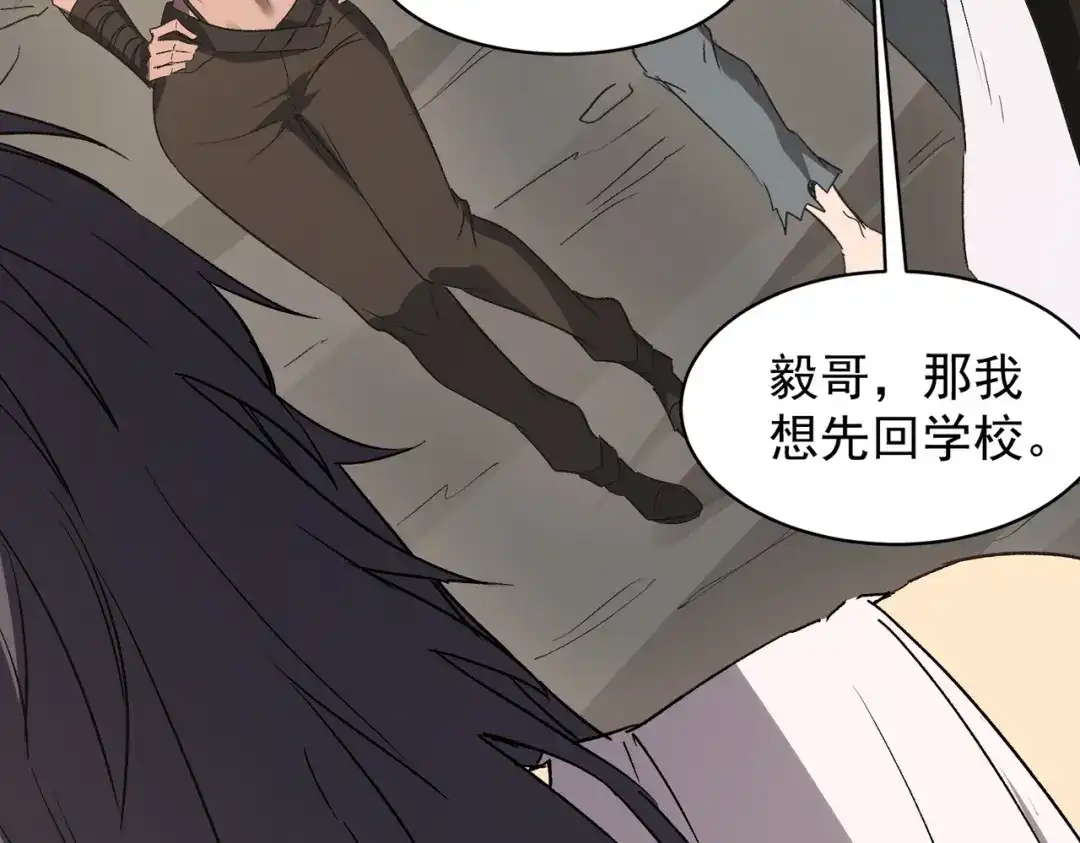 SSS级超越常理的圣骑士 第137话 第158页