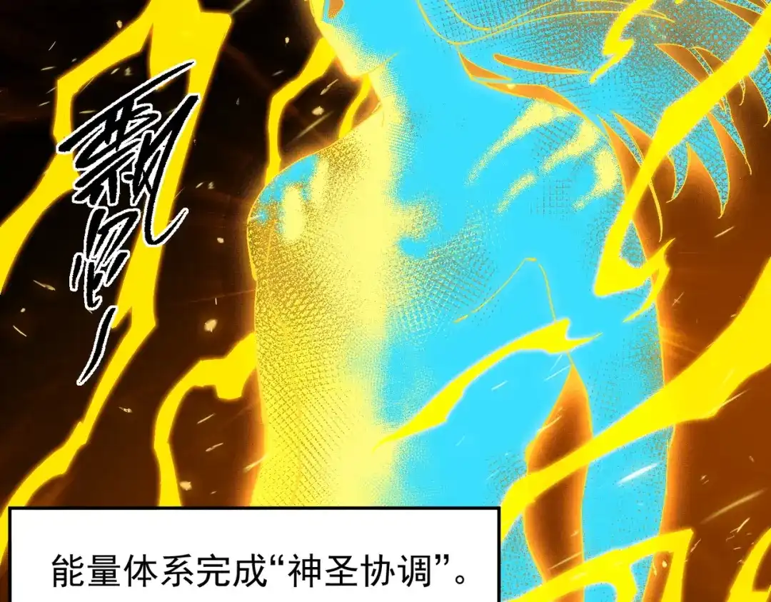 SSS级超越常理的圣骑士 第137话 第43页