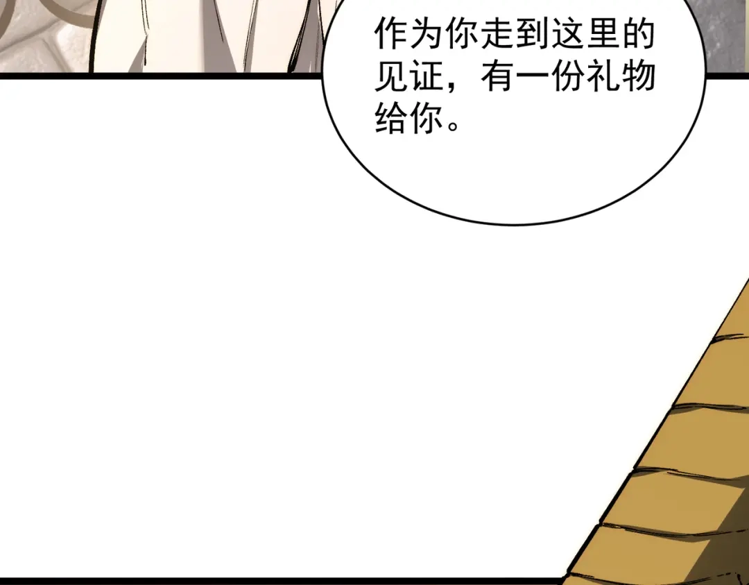 SSS级超越常理的圣骑士 第137话 第28页
