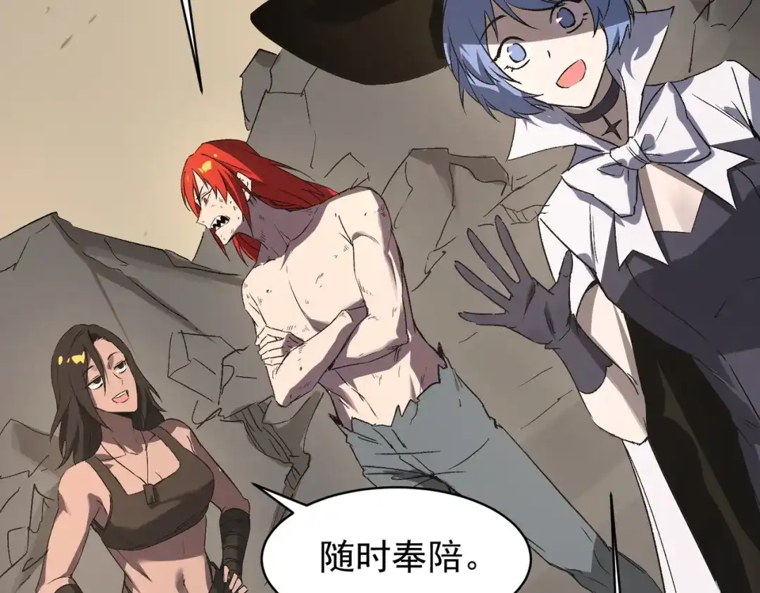 SSS级超越常理的圣骑士 第137话 第157页