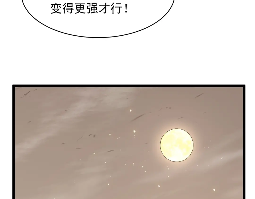 SSS级超越常理的圣骑士 第137话 第162页
