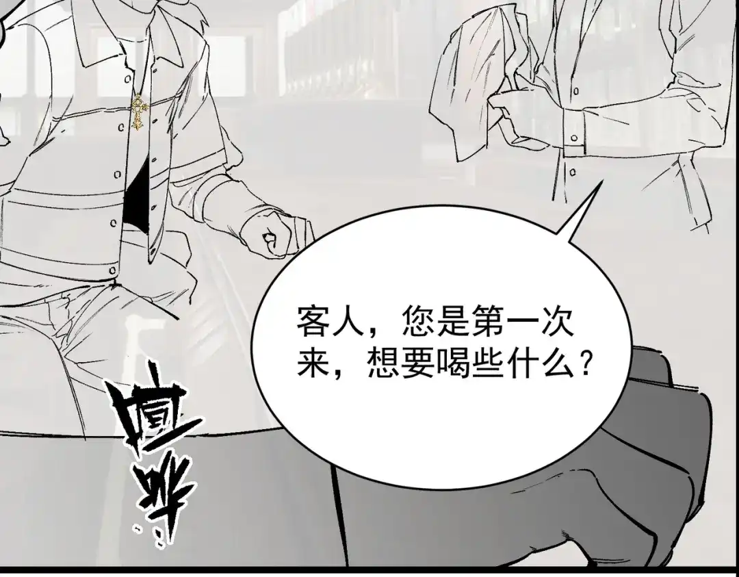 SSS级超越常理的圣骑士 第137话 第173页
