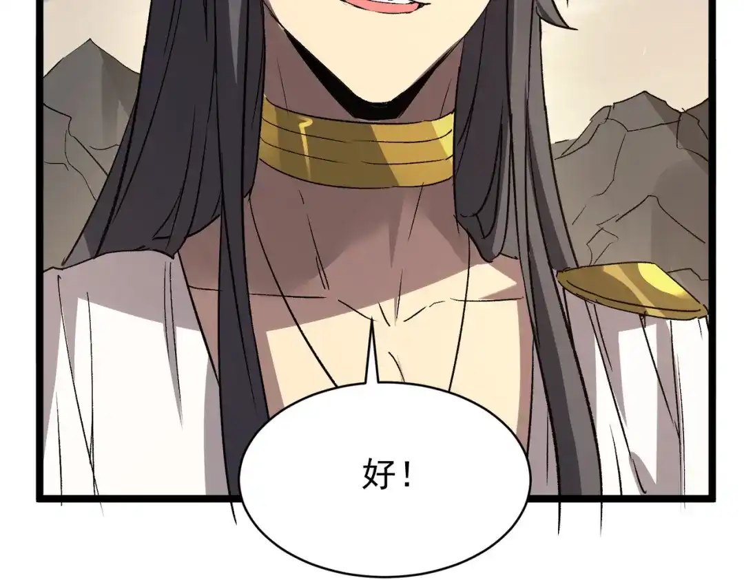 SSS级超越常理的圣骑士 第137话 第164页