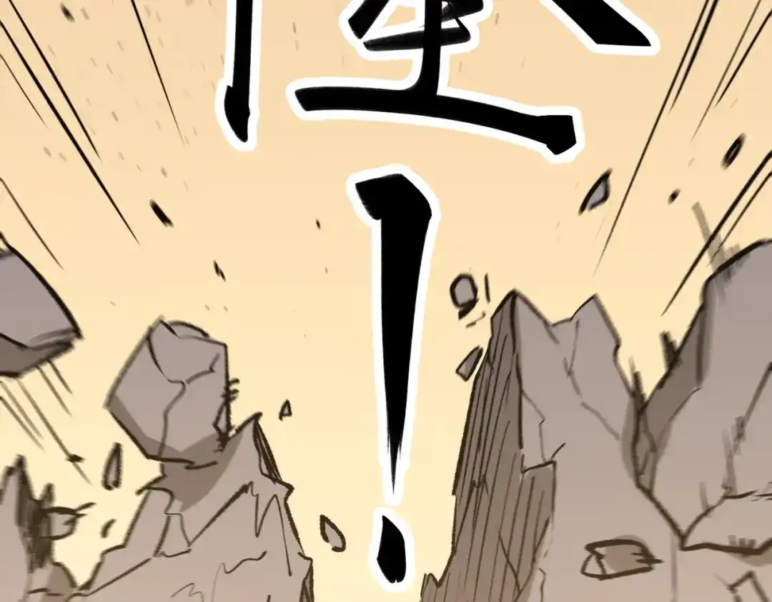 SSS级超越常理的圣骑士 第137话 第99页